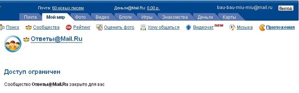 Статусы ответы mail ru Статусы ответы mail ru