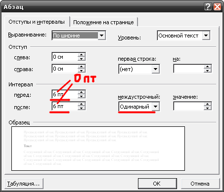 Как в экселе сделать межстрочный интервал Как в экселе сделать межстрочный интервал