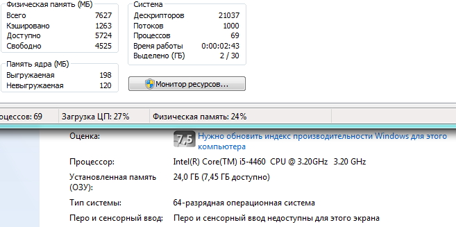 Почему из 8 гб оперативной памяти доступно только 4 Почему из 8 гб оперативной памяти доступно только 4