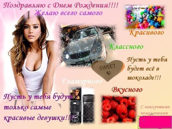 Прикольное поздравления парню на 18 летие от девушки Прикольное поздравления парню на 18 летие от девушки