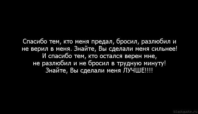 Стих о тех кто тебя предал Стих о тех кто тебя предал
