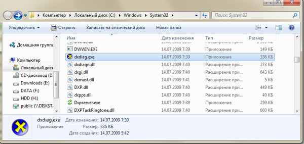 Где находится папка directx Где находится папка directx