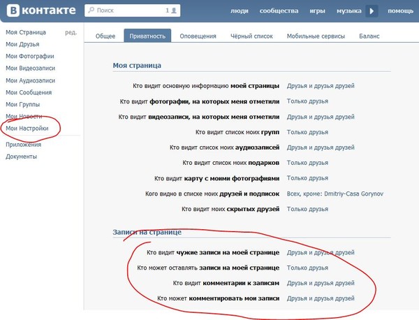 Как сделать чтобы тему вк видели все