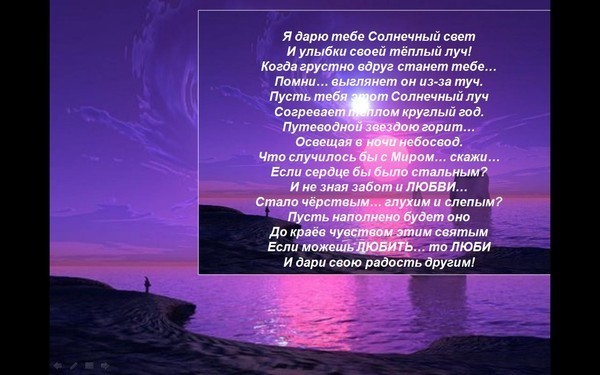 Стих ты подарила мне свет Стих ты подарила мне свет