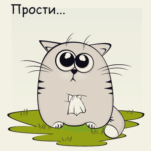 Открытка с извинениями своими руками Открытка с извинениями своими руками