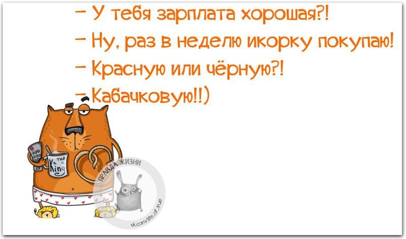 Открытка зарплата пришла 74