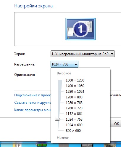 Как сделать 1024 768 Как сделать 1024 768