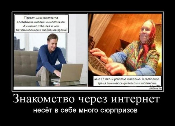 Как вы относитесь к отношениям в интернете Browmasters - профессиональный дизайн бровей в