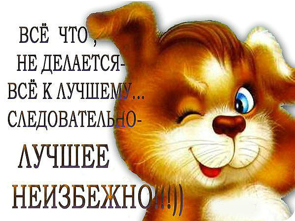 Открытки у нас всё хорошо Открытки у нас всё хорошо