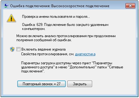 Как сделать так чтобы не вылазила реклама на ноутбуке