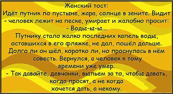 Короткие тосты для именинников Короткие тосты для именинников