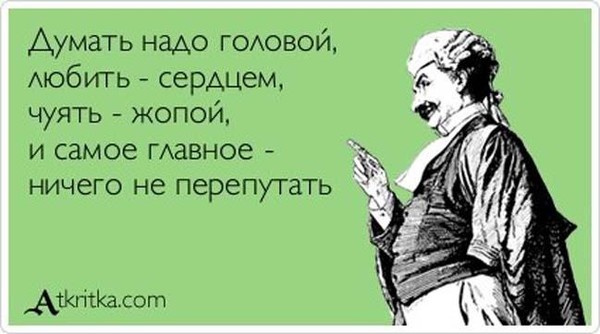 Анекдот про того кто думает Анекдот про того кто думает