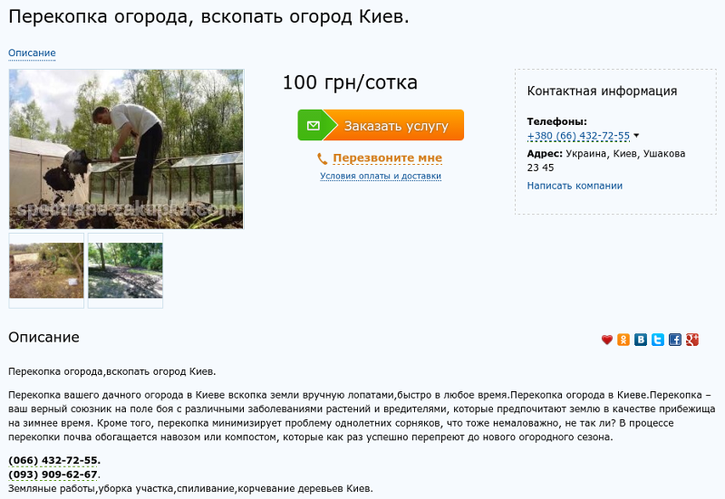 Сколько стоит вскопать 1 сотку земли лопатой 2018 Сколько стоит вскопать 1 сотку земли лопатой 2018