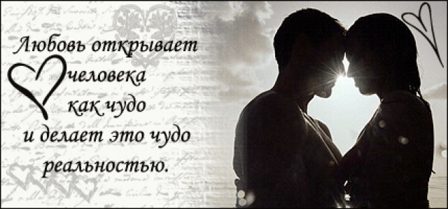 Красивые афоризмы о паре Красивые афоризмы о паре