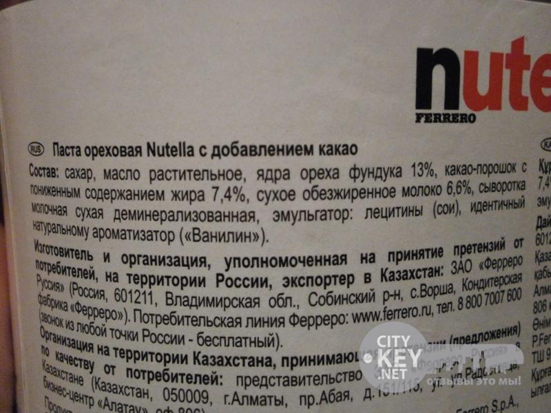 Рецепт шоколадной пасты рецепт