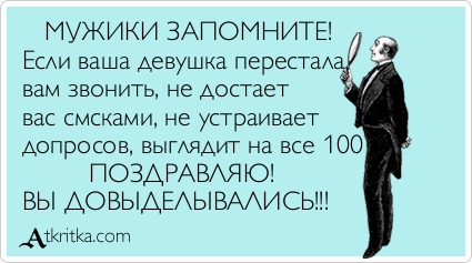 На Если он позвонил и поздравил на