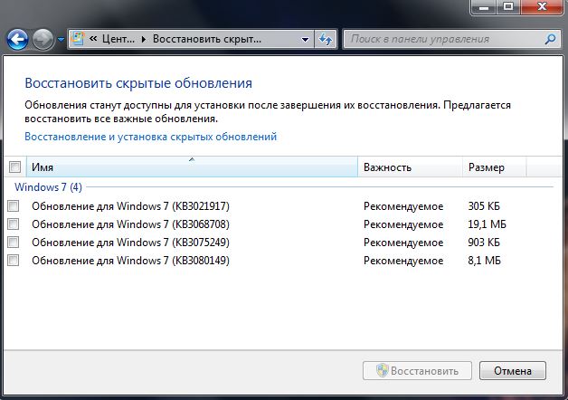 Виндовс не обновлялась как сделать Виндовс не обновлялась как сделать
