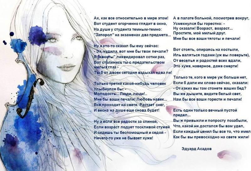 Асадов стих гордые Асадов стих гордые