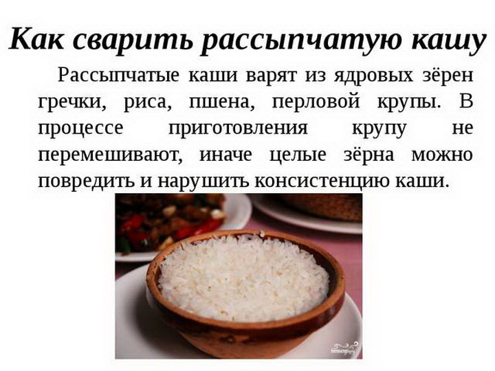 Как сварить рассыпчатую гречку рецепт с Как сварить рассыпчатую гречку рецепт с