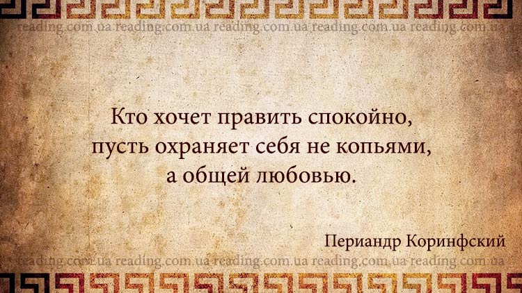 Античные цитаты афоризмы Античные цитаты афоризмы