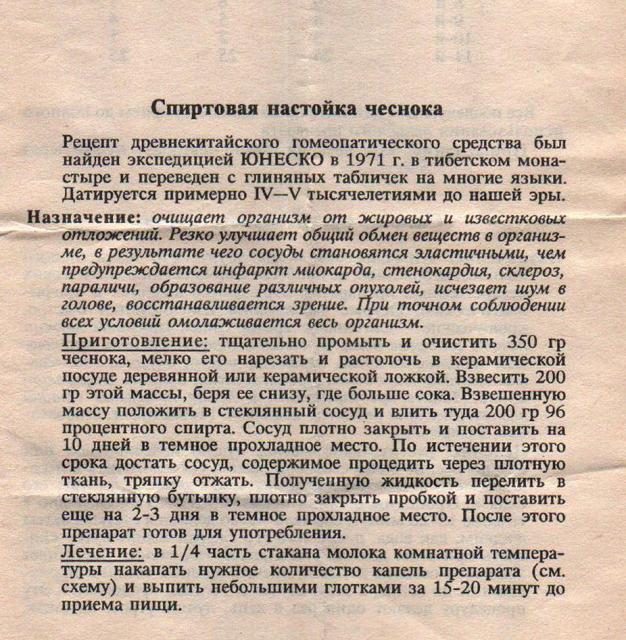 Рецепт тибетских монахов для очищения организма Рецепт тибетских монахов для очищения организма