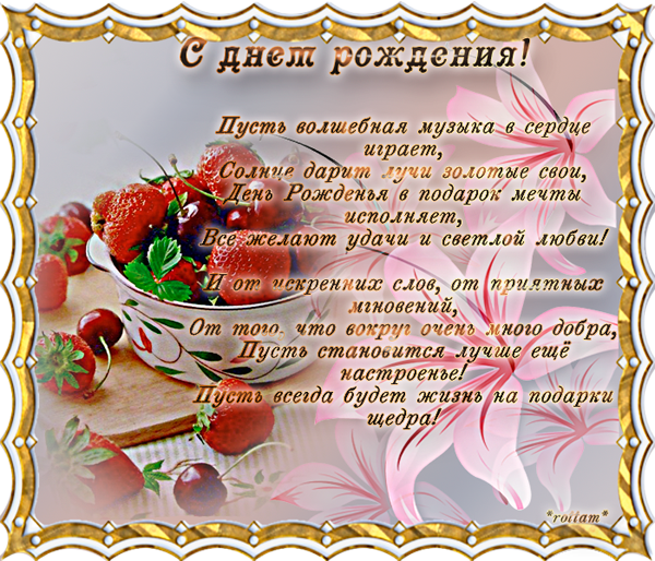 Открытки с днем рождения начальнице женщине от коллектива Открытки с днем рождения начальнице женщине от коллектива