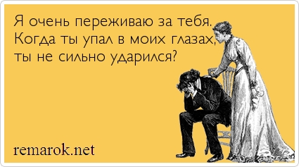 Статус не переживайте за меня у меня все хорошо Статус не переживайте за меня у меня все хорошо