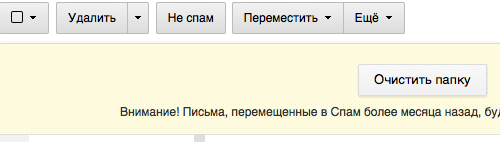 Как сделать чтобы не было спамов 568