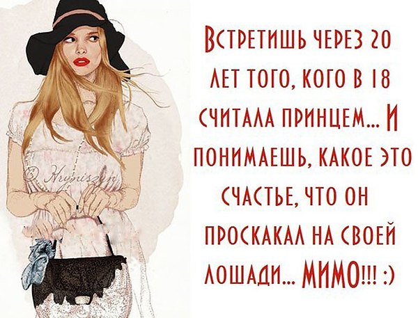 Статусы о том что ищу принца своего Статусы о том что ищу принца своего