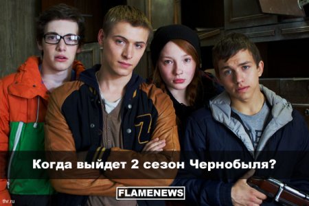 Музыка из фильма чернобыль скачать
