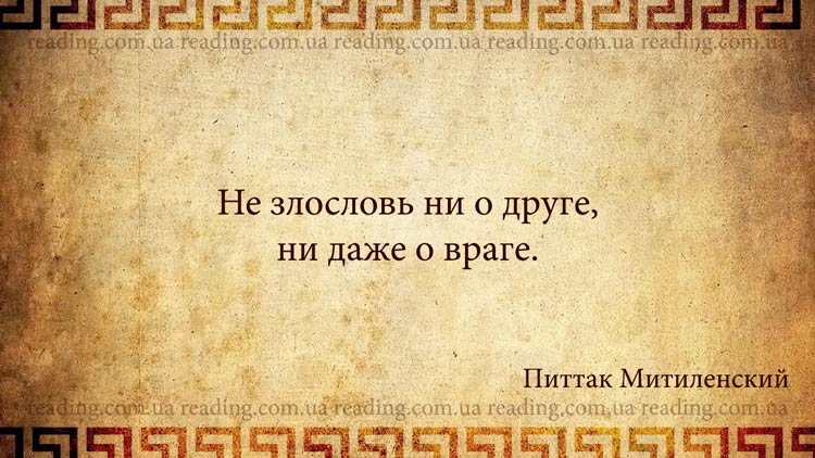 Античные цитаты афоризмы Античные цитаты афоризмы