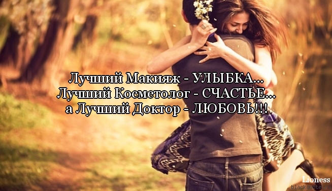 Статусы о паре людей Статусы о паре людей