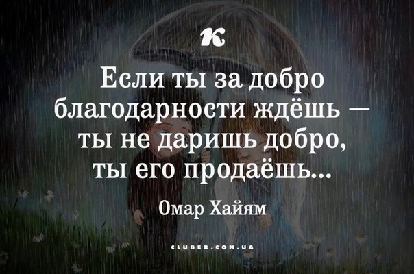 Добрые цитаты на Добрые цитаты на
