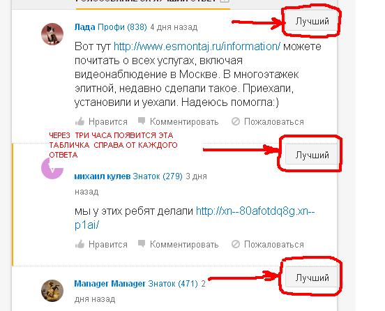 Как сделать вопрос в майле Как сделать вопрос в майле