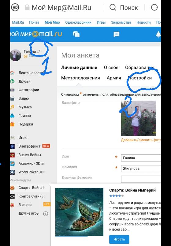 Чёрный Список Сайта Mamba Список mamba чёрный сайта