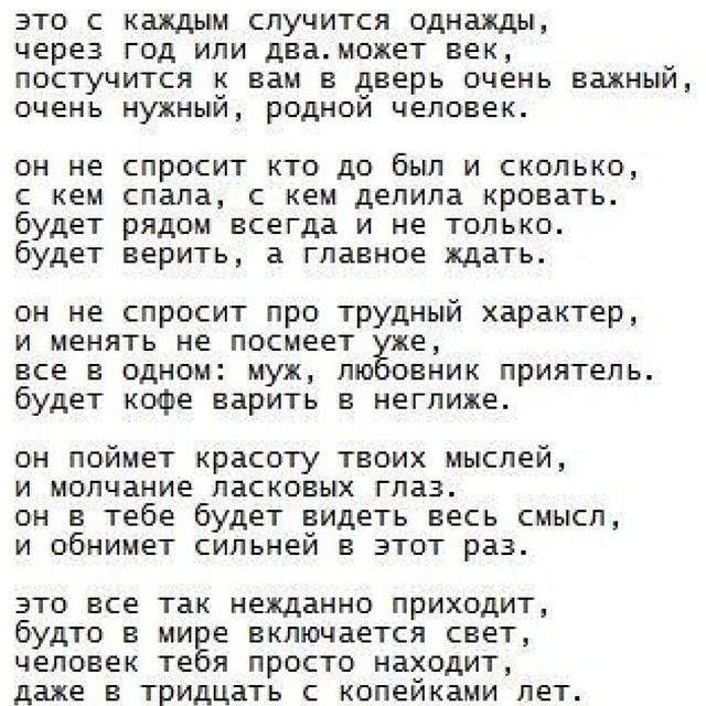 Христианский стих в автобусе сидел однажды Христианский стих в автобусе сидел однажды