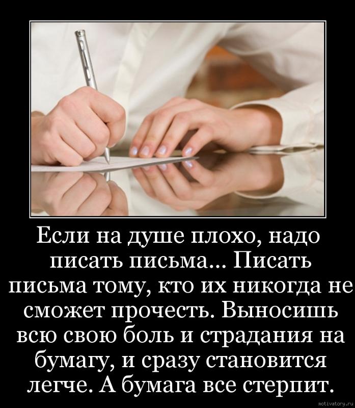 Что делать если на душе плохо после ссоры