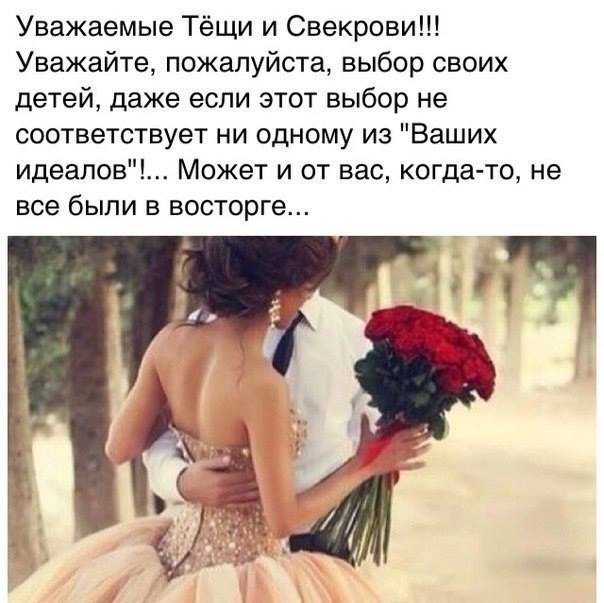 Статус я буду любить свою свекровь Статус я буду любить свою свекровь