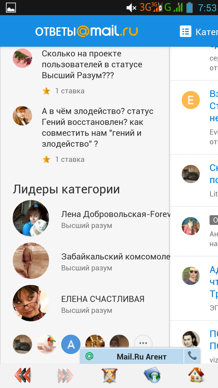 Статусы ответы mail ru Статусы ответы mail ru