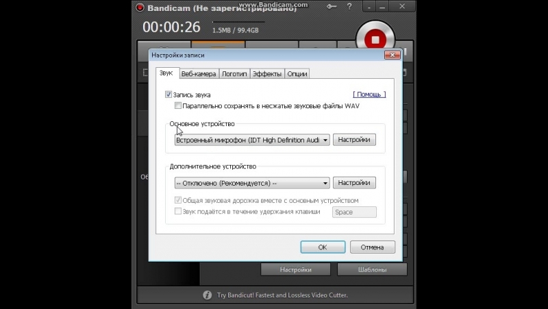 Как сделать звук в bandicam чтобы было слышно себя Как сделать звук в bandicam чтобы было слышно себя