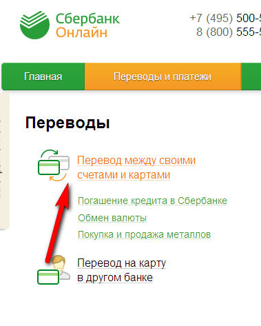 Как сделать перевод с карты сбербанка через мобильный Как сделать перевод с карты сбербанка через мобильный