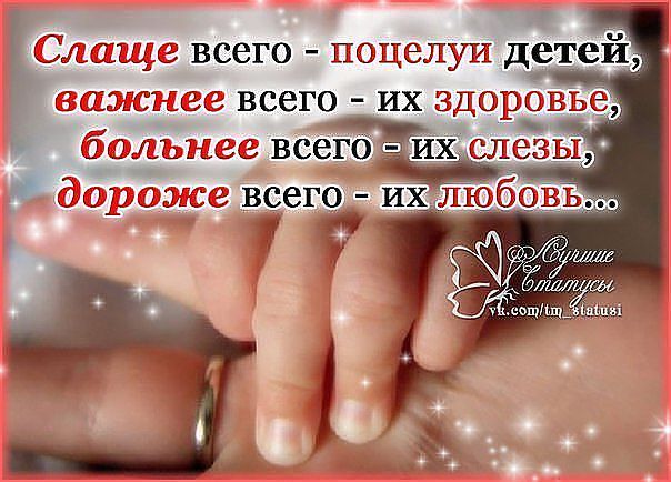 Статусы о заболевших детях Статусы о заболевших детях