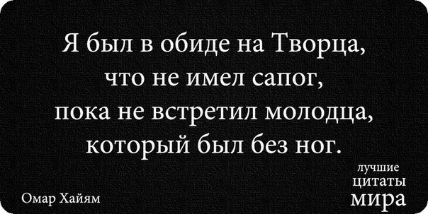 Лучшие афоризмы в мире о жизни Лучшие афоризмы в мире о жизни