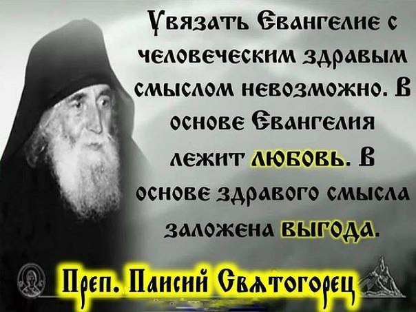 Цитаты из евангелия для детей Цитаты из евангелия для детей