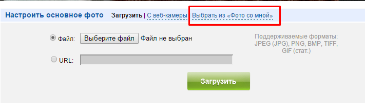 Как в моем мире сделать основным Как в моем мире сделать основным