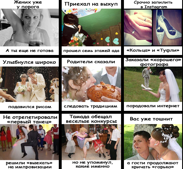 Свадьба ненавижу вас Свадьба ненавижу вас