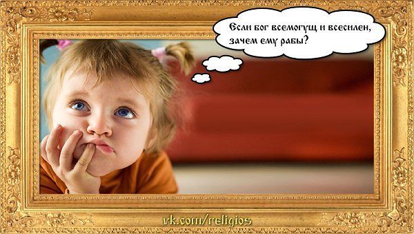 Бог дает ребенка бог даст и на ребенка пословица Бог дает ребенка бог даст и на ребенка пословица