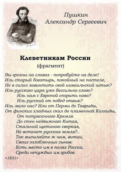 Стих народные витии Стих народные витии