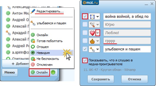 Все статусы для агент Все статусы для агент
