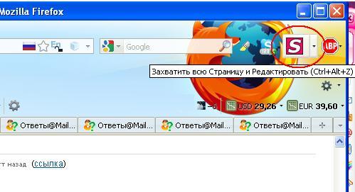 Как сделать мозилу на весь экран Как сделать мозилу на весь экран